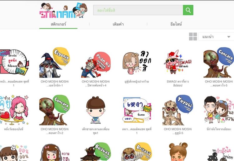 สติกเกอร์ไลน์ รูปที่ 6