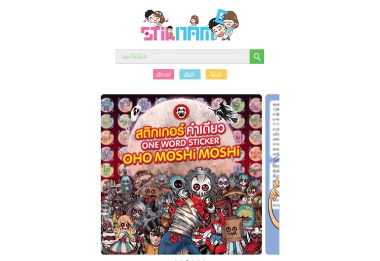สติกเกอร์ไลน์ รูปที่ 4