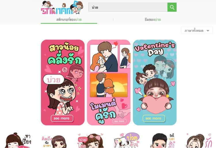 สติกเกอร์ไลน์ รูปที่ 8
