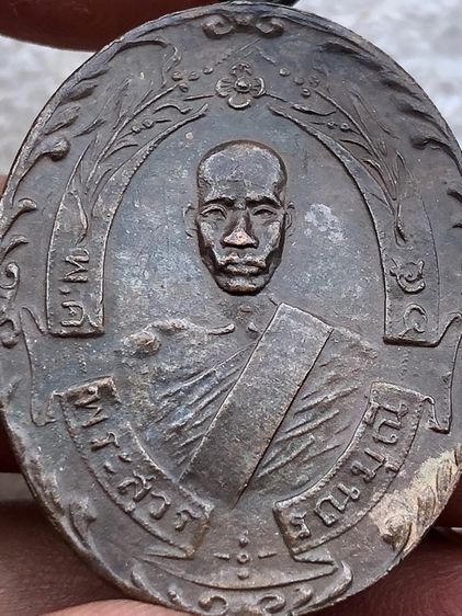 เหรียญไม่ทราบที่ รูปที่ 6