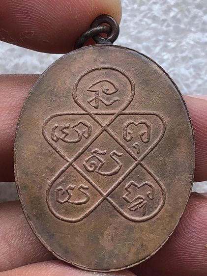 เหรียญไม่ทราบที่ รูปที่ 4
