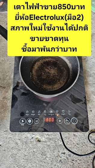ขายขาดทุนถูกๆ เริ่มต้น100บาท(ส่งฟรี)ของใช้ในบ้านมือ2 สภาพใหม่ทุกชิ้น พร้อมใช้งาน รูปที่ 12