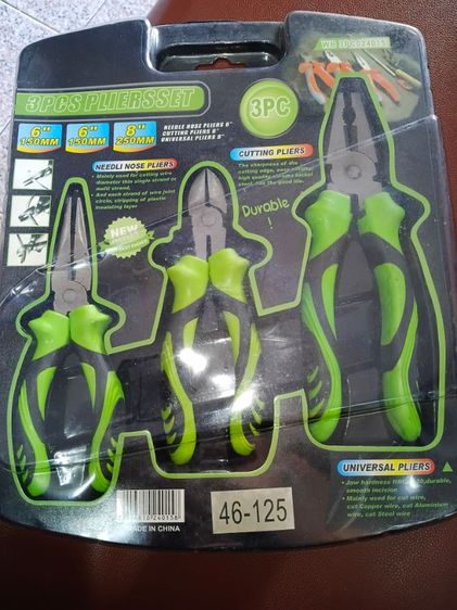 คีม เซต 3 ชิ้น รูปที่ 4