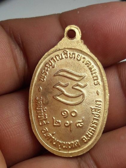 kk เหรียญหลวงพ่อคูณ รูปที่ 2