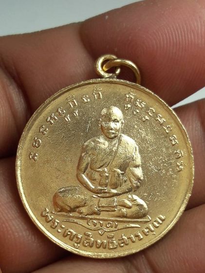 kk เหรียญหลวงพ่อจาดวัดบางกระเบา