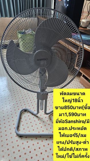 🏡📌ขายด่วนถูกๆ‼️‼️
ย้ายบ้านโล๊ะของ(มือ2)
เฟอร์นิเจอร์"ขายขาดทุน"เหมาหมดลดได้เก็บเงินปลายทางได้...ช้าอดแน่นอนสนใจInboxได้ครับ✅️🙏💐 รูปที่ 7