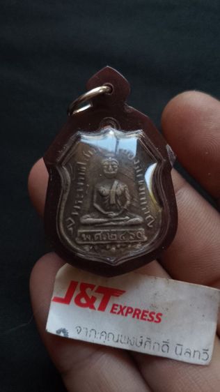 เหรียญเงินหลวงพ่อโสธรเก่ามากศิลปะงดงาม รูปที่ 2