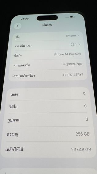 iPhone 14 Po Max 256GB สีม่วง เครื่องนอก (สวีเดน) รูปที่ 9