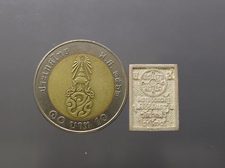 พระของขวัญ วัดปากน้ำ เนื้อเงิน รุ่นซื้อที่ดินถวาย พิมพ์เล็ก วัดปากน้ำ ปี2534 พร้อมกล่องเดิม รูปที่ 5