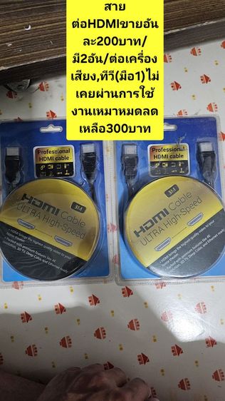 🔷️️🙇‍♂️ถูกๆโล๊ะของสิ้นปีใหม่ย้ายบ้าน🔶️👍(ขายขาดทุน)ลำโพง รูปที่ 11