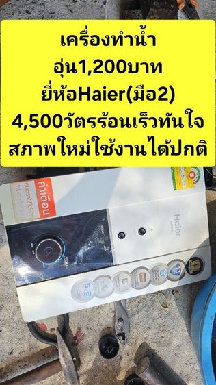 🔷️️🙇‍♂️ถูกๆโล๊ะของสิ้นปีใหม่ย้ายบ้าน🔶️👍(ขายขาดทุน)ลำโพง รูปที่ 17