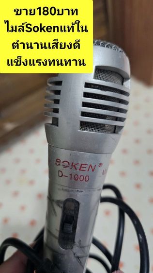 🔷️️🙇‍♂️ถูกๆโล๊ะของสิ้นปีใหม่ย้ายบ้าน🔶️👍(ขายขาดทุน)ลำโพง รูปที่ 16