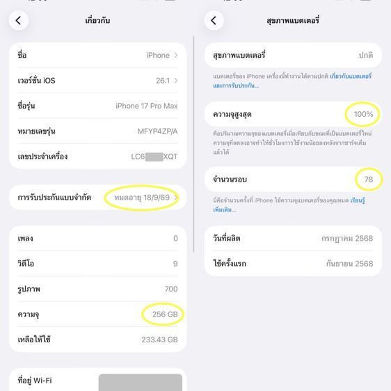 ขายเทิร์น iPhone 17 Pro Max 256 แบต 100 ประกัน กย.69 เดิมๆ ครบกล่อง มีใบเสร็จครบ รูปที่ 16