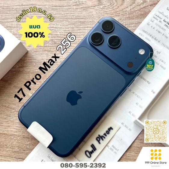 256 GB ขายเทิร์น iPhone 17 Pro Max 256 แบต 100 ประกัน กย.69 เดิมๆ ครบกล่อง มีใบเสร็จครบ