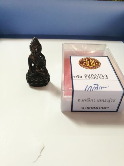 พระกริ่งปวเรศเนื้อนวะ รูปที่ 5