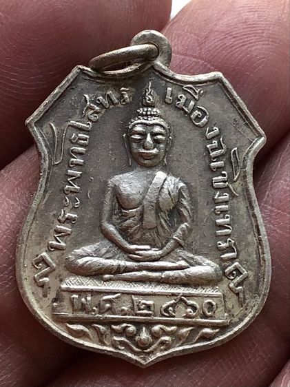 พระเหรียญเนื้อเงินเก่าคะ รูปที่ 3