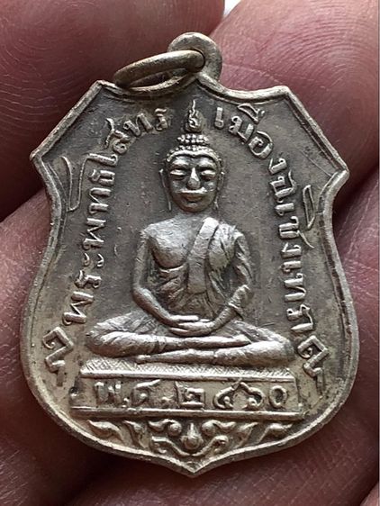 พระเหรียญเนื้อเงินเก่าคะ