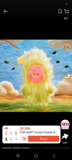 Crybaby แก้ว  สายคล้องโทรศัพ เคส กปใส่ไฮพอด รูปที่ 17
