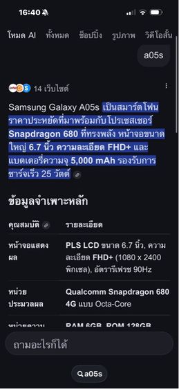 sumsung A05S รูปที่ 5