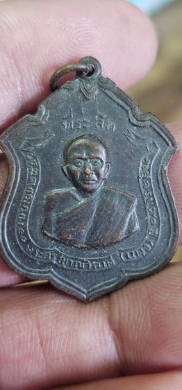 เหรียญแม่ทัพหลวงพ่อแดงวัดเขาบันใดอิฐปี2511 รูปที่ 3