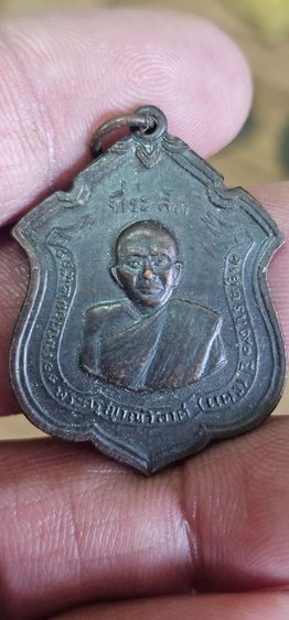 เหรียญแม่ทัพหลวงพ่อแดงวัดเขาบันใดอิฐปี2511 รูปที่ 2