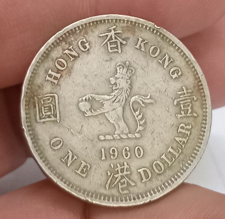 3013-เหรียญควีนอลิสเบสที่ 2 ราคา 1 ดอลล่าห์ ฮ่องกง ปี1960 รูปที่ 5