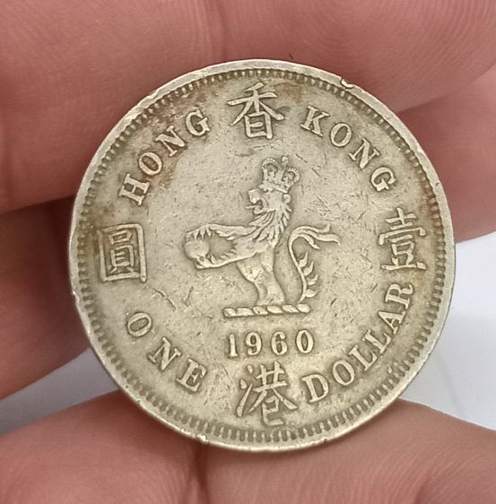 3013-เหรียญควีนอลิสเบสที่ 2 ราคา 1 ดอลล่าห์ ฮ่องกง ปี1960 รูปที่ 11