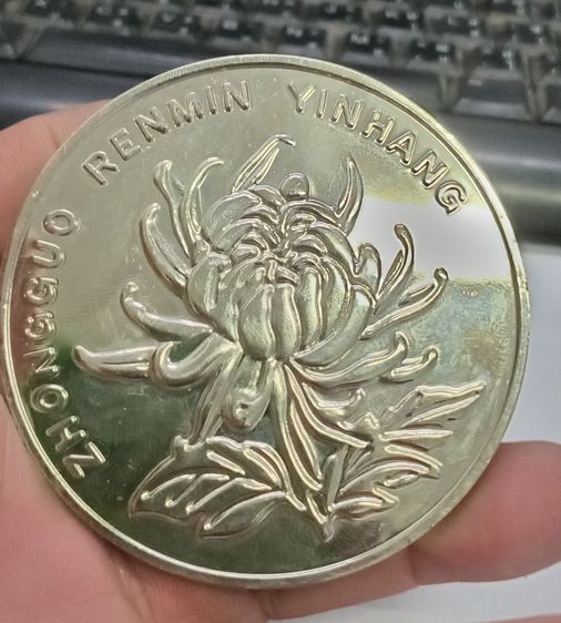 3017-เหรียญ 1 หยวน ประเทศจีน ปี2015 ไม่ทราบเนื้อ มีน้ำนักมาก เหรียญใหญ่ ขนาดเส้นผ่าศูนย์กลางประมาณ 3 นิ้ว รูปที่ 3