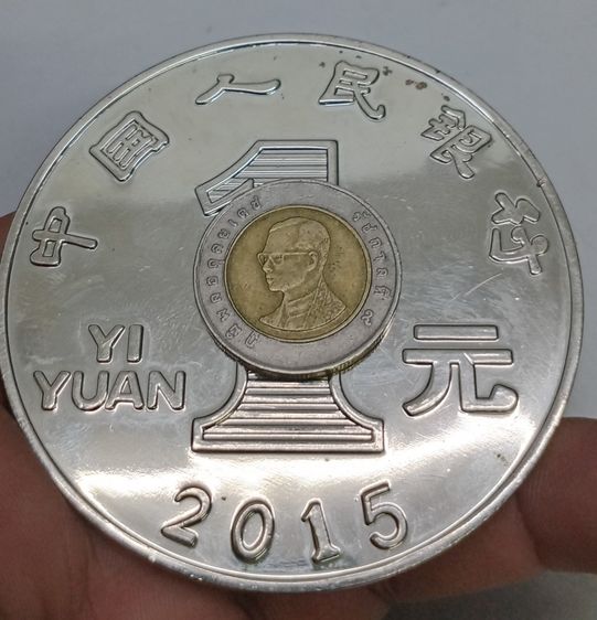 3017-เหรียญ 1 หยวน ประเทศจีน ปี2015 ไม่ทราบเนื้อ มีน้ำนักมาก เหรียญใหญ่ ขนาดเส้นผ่าศูนย์กลางประมาณ 3 นิ้ว รูปที่ 18
