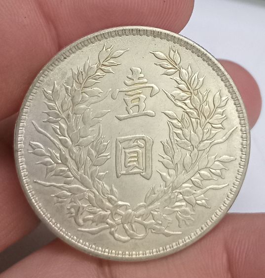 3018-เหรียญที่ระลึกเพื่อการสะสม เหรียญยวน ซี ไข่ ประธานาธิบดีคนแรกของจีน ขนาดเส้นผ่าศูนย์กลางประมาณ 3.7 ซม รูปที่ 10