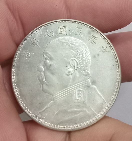 3018-เหรียญที่ระลึกเพื่อการสะสม เหรียญยวน ซี ไข่ ประธานาธิบดีคนแรกของจีน ขนาดเส้นผ่าศูนย์กลางประมาณ 3.7 ซม รูปที่ 8