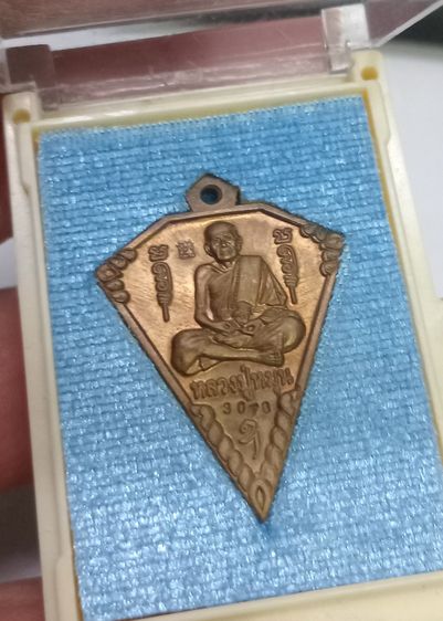 3019-เหรียญลูกดิ่งหลวงปู่หมุน หลังพระวิษณุกรรม เนื้อทองแดงผิวไฟ ปี2564 พร้อมกล่องเดิมๆ รูปที่ 16