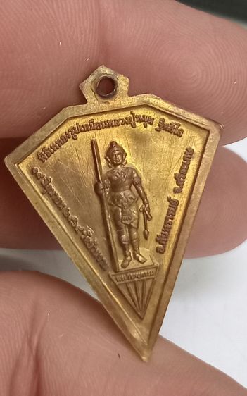 3019-เหรียญลูกดิ่งหลวงปู่หมุน หลังพระวิษณุกรรม เนื้อทองแดงผิวไฟ ปี2564 พร้อมกล่องเดิมๆ รูปที่ 17