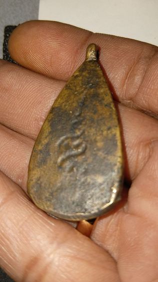 เหรียญหล่อโบราณเนื้อทองเหลือง พระปิดตา เก่าตามภาพ รูปที่ 4