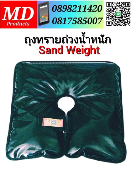 ขายถุงทรายถ่วงน้ำหนัก