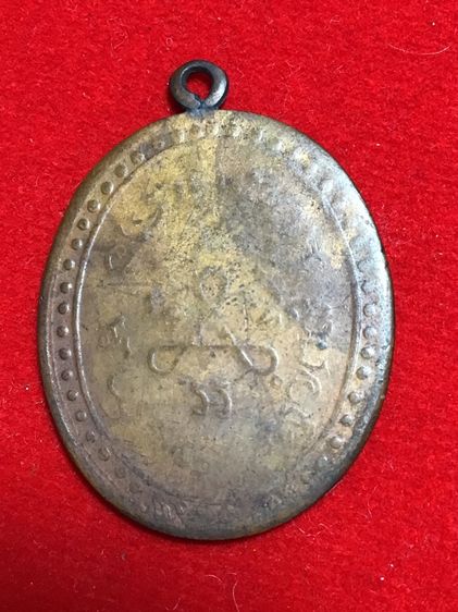 เหรียญหลวงปู่ศุข สภาพสึก รูปที่ 2