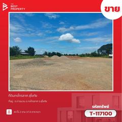 ที่ดิน 45 ไร่ ติดถนน อำเภอกงไกรลาศ 