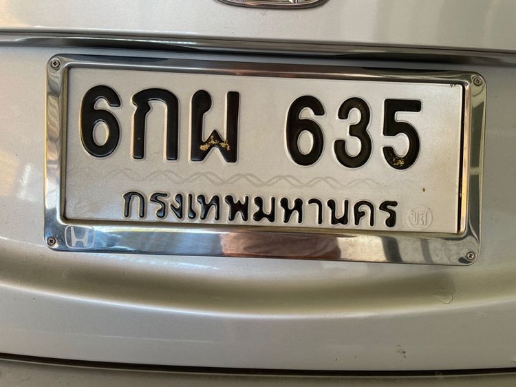 ป้ายทะเบียนรถ