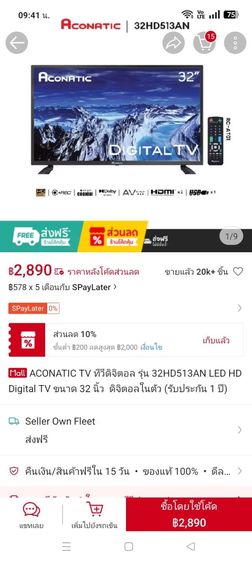 ขาย tv digital 32นิ้ว Aconatic ราคา2300บาทของใหม่แกะกล่องเพิ่งจังฉลากได้ รูปที่ 4