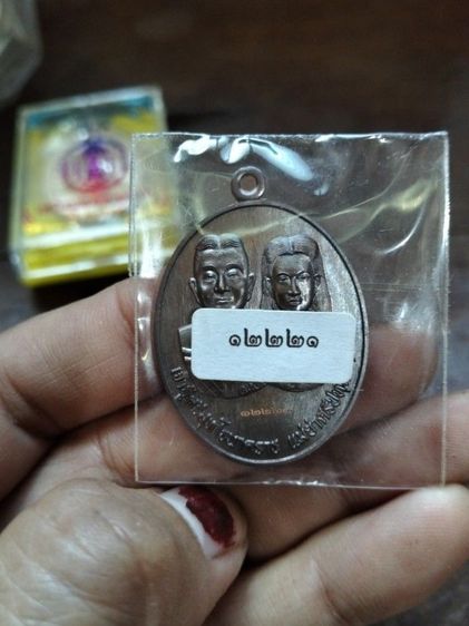 เหรียญพ่อปู่ศรีสุทโธแม่ย่าศรีปทุมมา รูปที่ 2