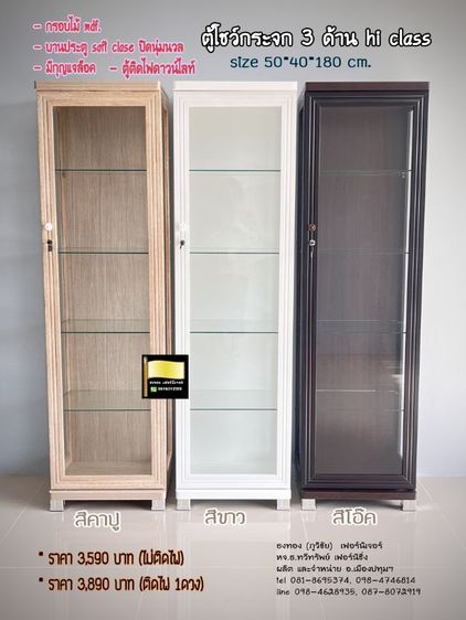 ตู้โชว์กระจกใส 3 ด้าน รูปที่ 12
