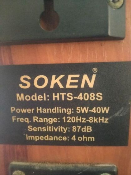 ลำโพง รูปที่ 2