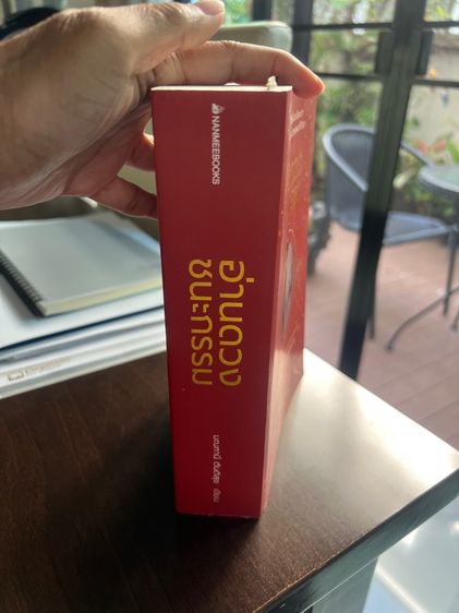 หนังสือ “อ่านดวงชนะกรรม” รูปที่ 3