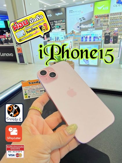 iPhone15   รูปที่ 4
