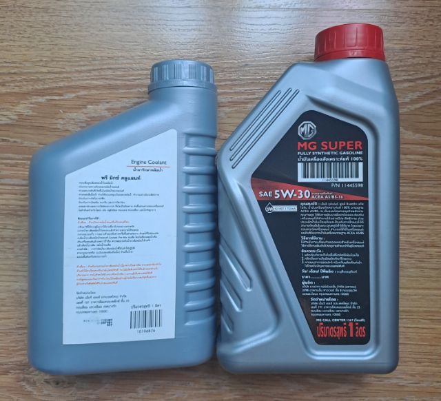 น้ำมันเครื่องยนต์ MG SUPER Save 5W-30 บวกกับ น้ำยารักษาหม้อน้ำ Enging Coolant Type-2 รูปที่ 2