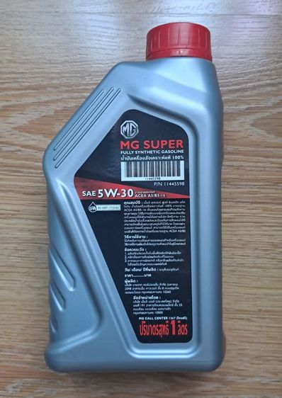 น้ำมันเครื่องยนต์ MG SUPER Save 5W-30 บวกกับ น้ำยารักษาหม้อน้ำ Enging Coolant Type-2 รูปที่ 3