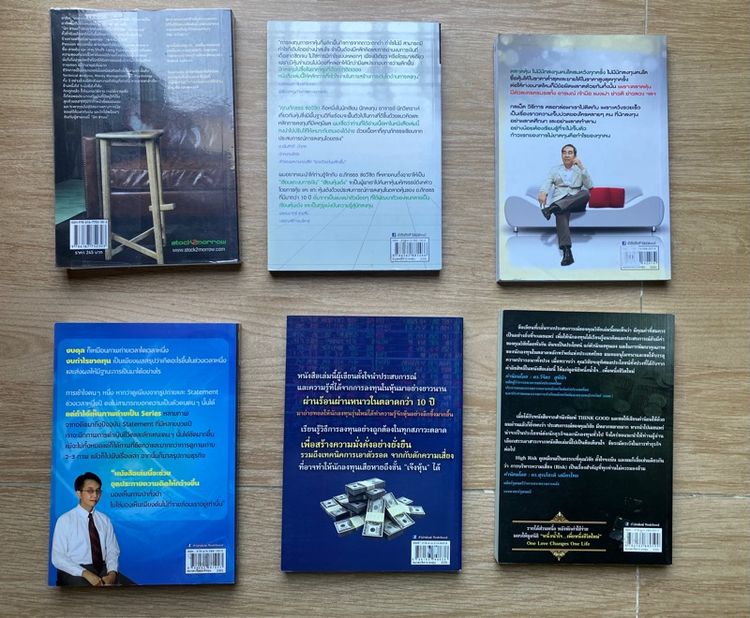 หนังสือ หุ้น การลงทุน เทรด รูปที่ 2