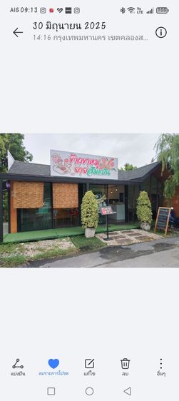 เซ้งด่วน​  ร้านสวยในซอยไทยรามัญ​ ถ.หทัยราษฎร์​ รามอินทรา