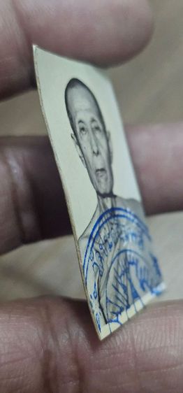 รูปถ่ายหลวงปู่โต๊ะปี 2522 รูปที่ 7