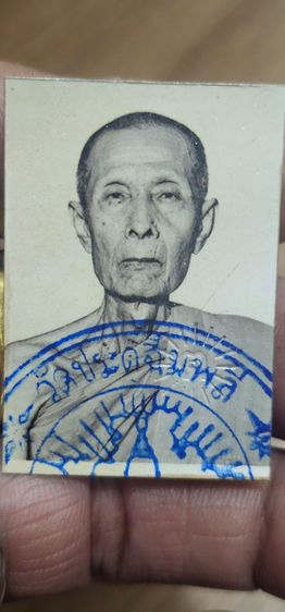รูปถ่ายหลวงปู่โต๊ะปี 2522 รูปที่ 2